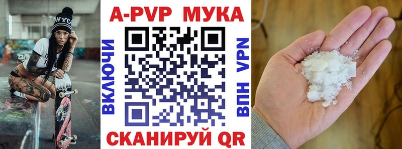 Alfa_PVP Crystall  Сызрань 
