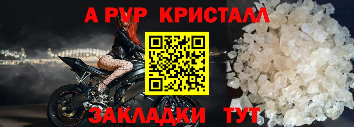 Alpha-PVP мука Сызрань