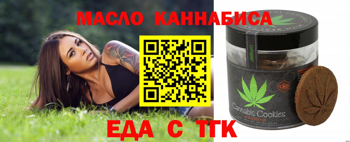 Сызрань  Печенье с ТГК конопля  Вход с VPN 