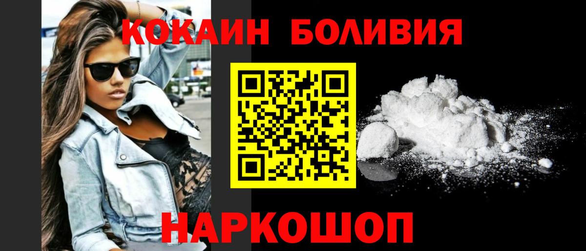 КОКАИН Колумбийский  Вход с VPN  магазин продажи   Cocaine  Кокаин Колумбийский  Сызрань 