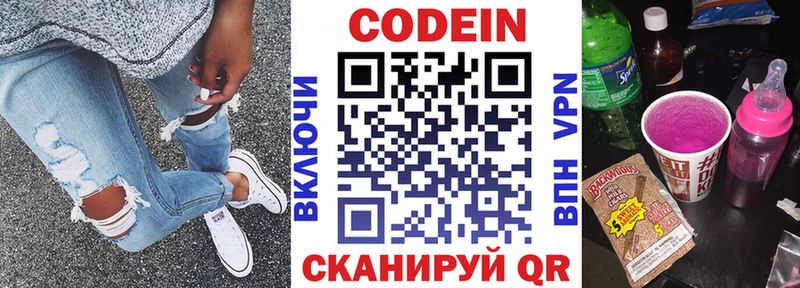 Codein напиток Lean (лин) гидра зеркало Сызрань как найти закладки