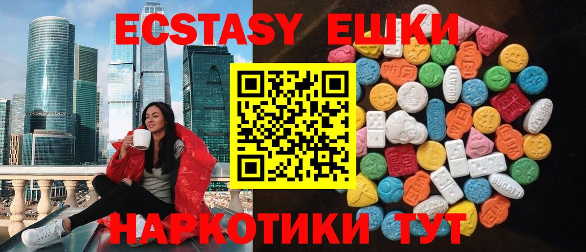Ecstasy  Ecstasy 280 MDMA  Вход с VPN  Сызрань 