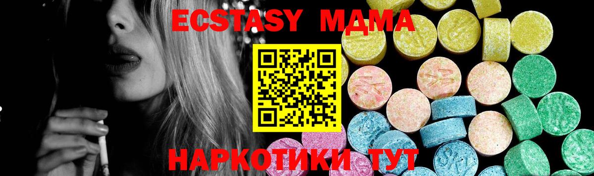 ЭКСТАЗИ 99% Сызрань