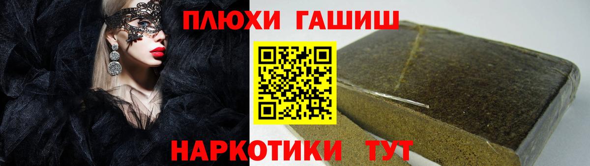 Сызрань  ГАШИШ AMNESIA HAZE  Гашиш  как найти закладки  Вход с VPN  ГАШ гашик 