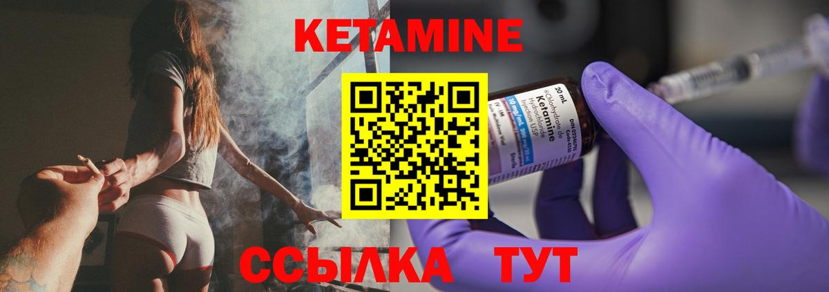 КЕТАМИН VHQ Сызрань