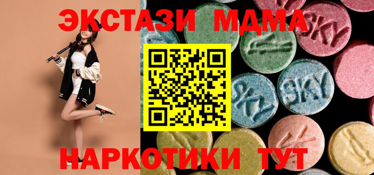 MDMA VHQ Сызрань