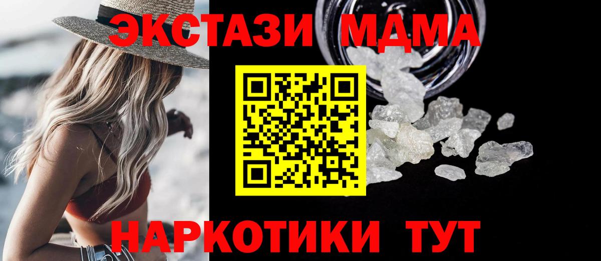 MDMA VHQ  MDMA кристаллы  Вход с VPN  Сызрань 