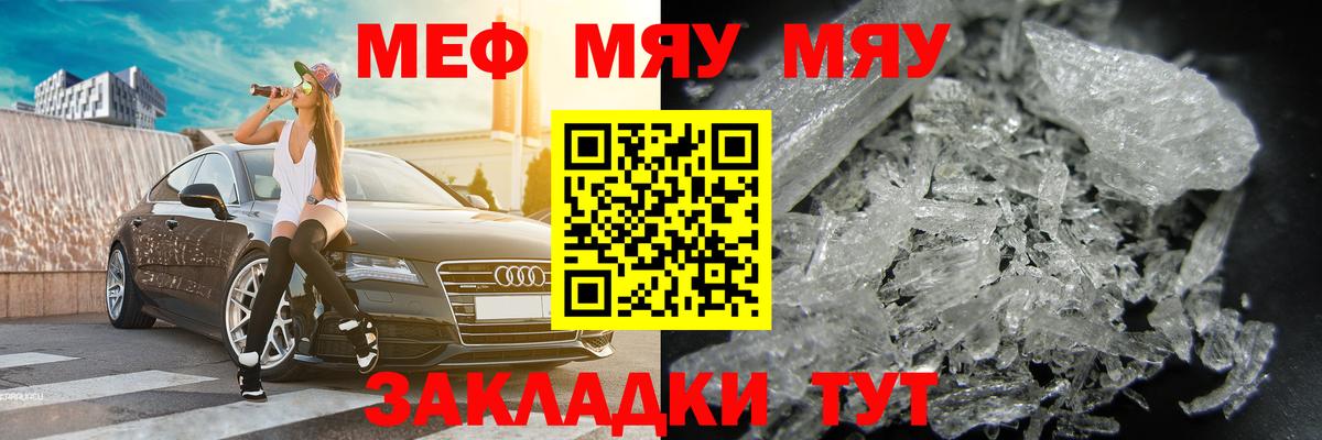 Мефедрон мяу мяу  МЯУ-МЯУ  Мефедрон 4 MMC  Сызрань  hydra маркетплейс  Вход с VPN 