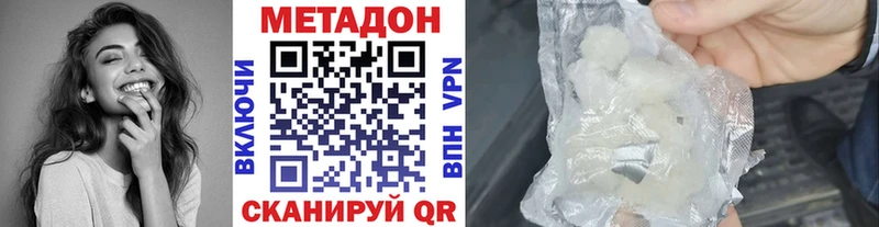 Метадон кристалл  Сызрань 