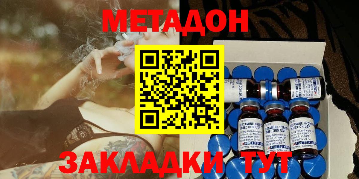  вход  Вход с VPN  Сызрань  МЕТАДОН мёд  МЕТАДОН VHQ 