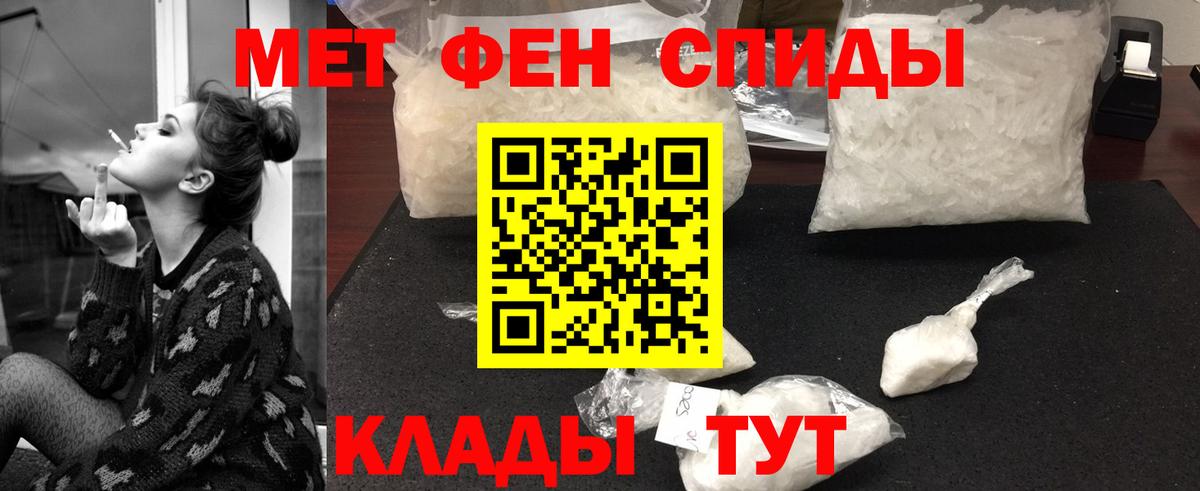 Сызрань  МЕТАМФЕТАМИН Methamphetamine  МЕТАМФЕТАМИН  Вход с VPN 