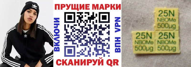 Марки 25I-NBOMe 1,8мг Сызрань