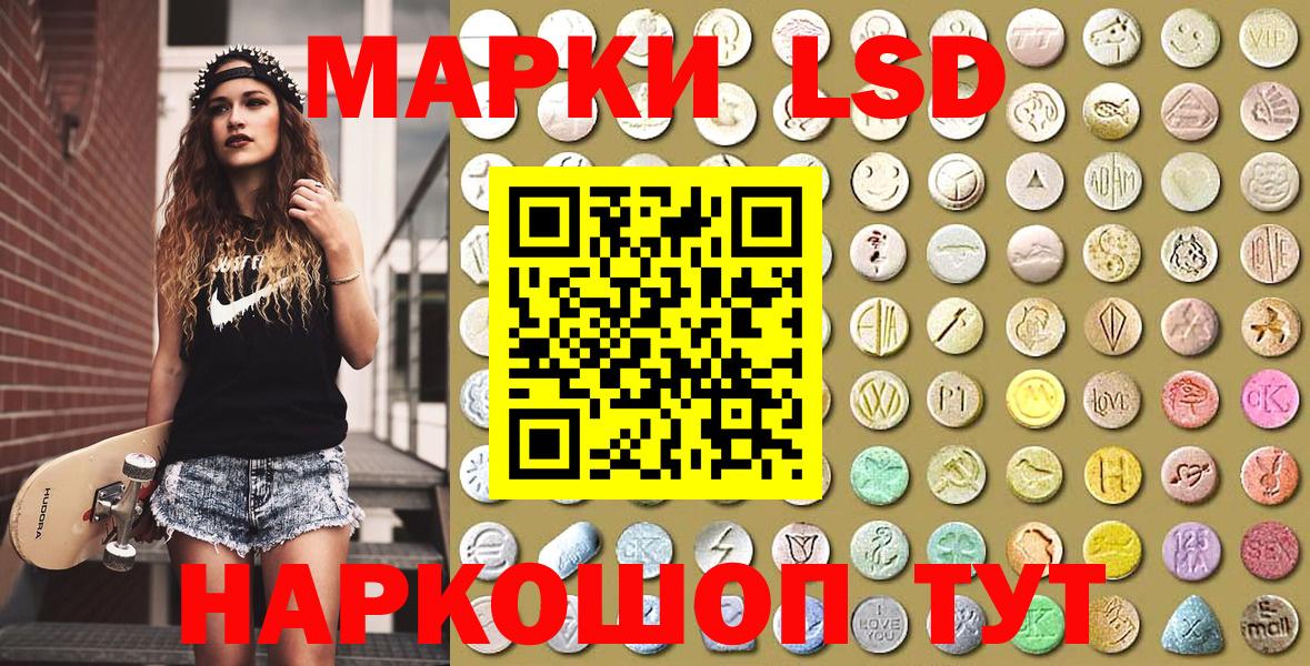 Сызрань  Марки 25I-NBOMe 1,8мг  Марки N-bome  Вход с VPN  Марки 25I-NBOMe 1,8мг 