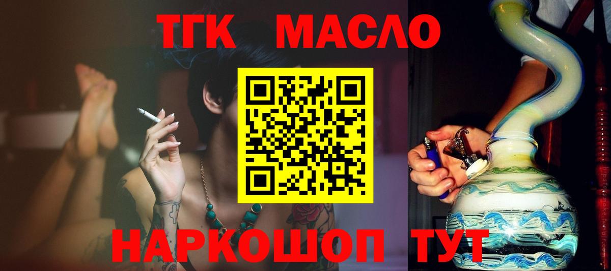 Сызрань  ТГК концентрат  Вход с VPN 