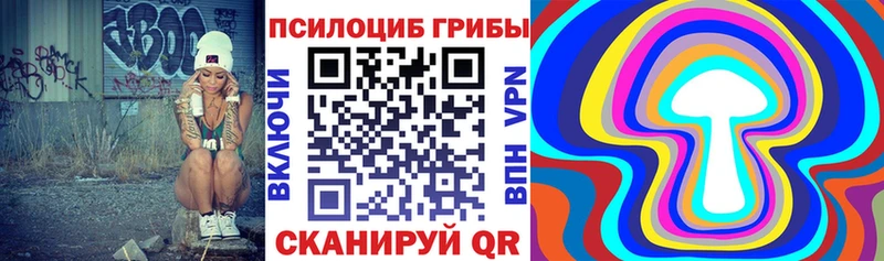 Псилоцибиновые грибы прущие грибы  наркотики  Сызрань 